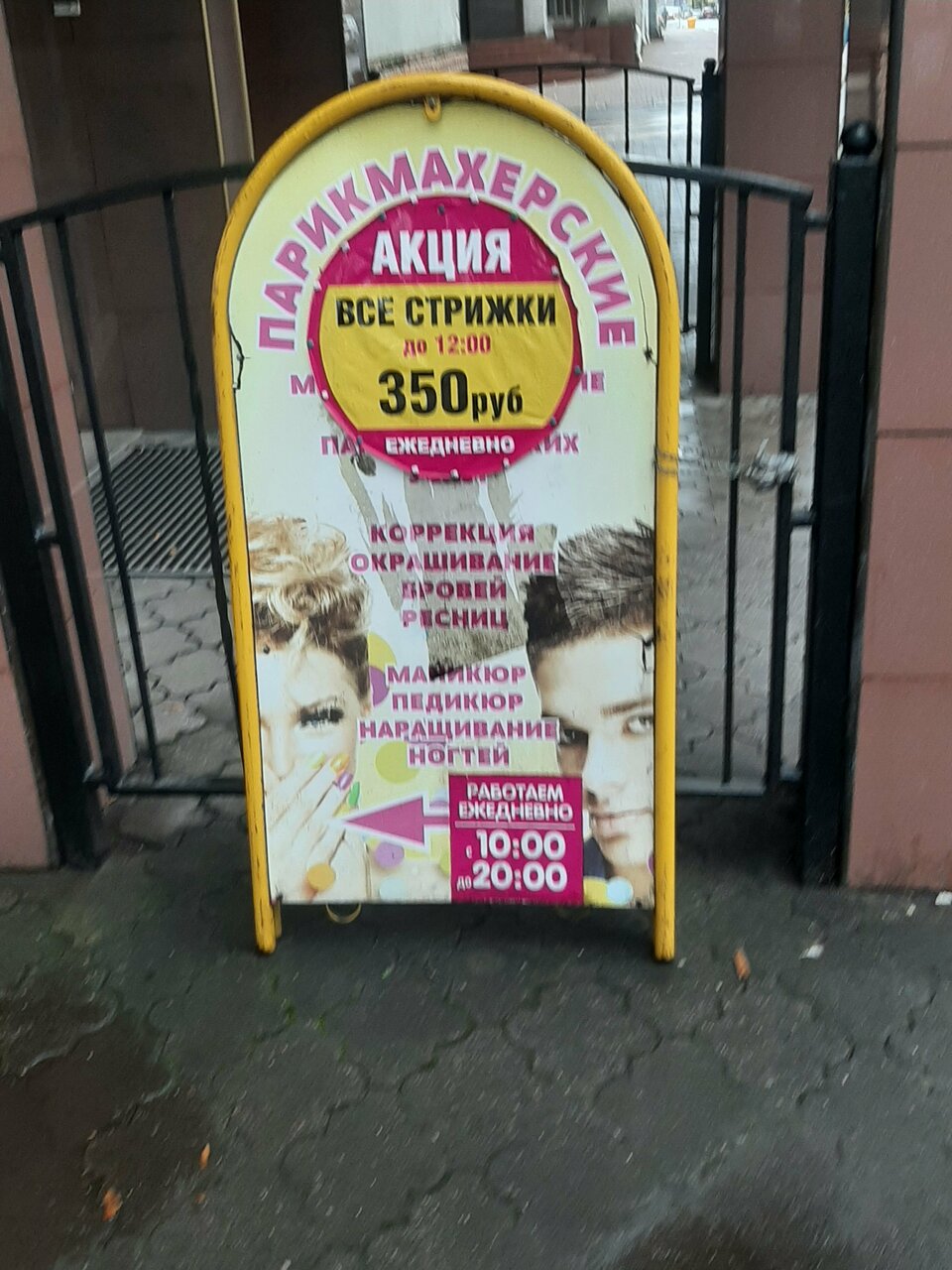 Гостиница Золотая бухта Калининград-167