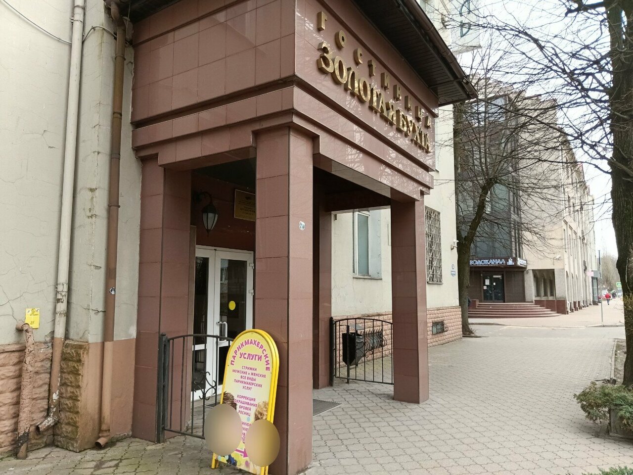 Гостиница Золотая бухта Калининград-28