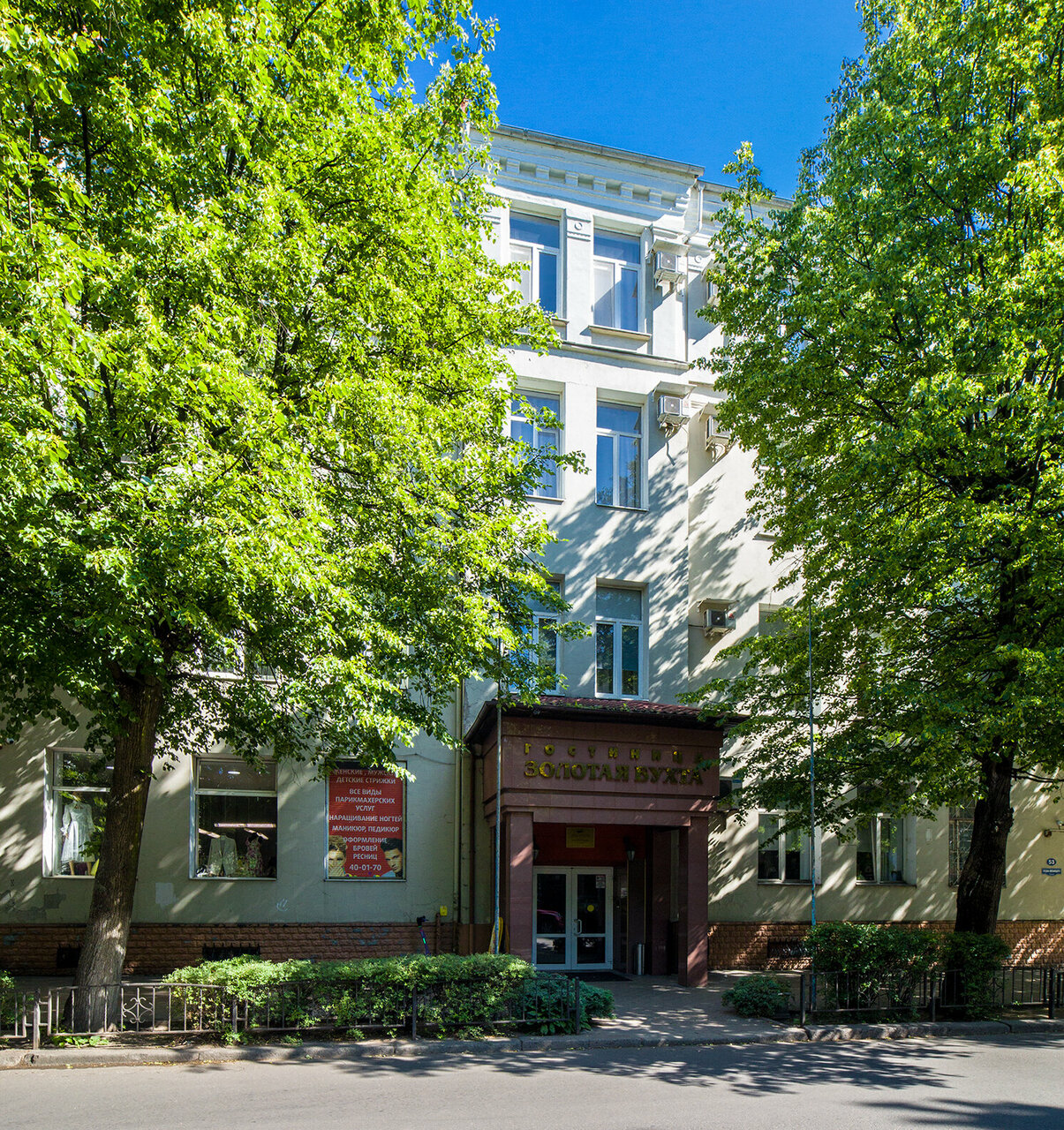 Гостиница Золотая бухта Калининград-46