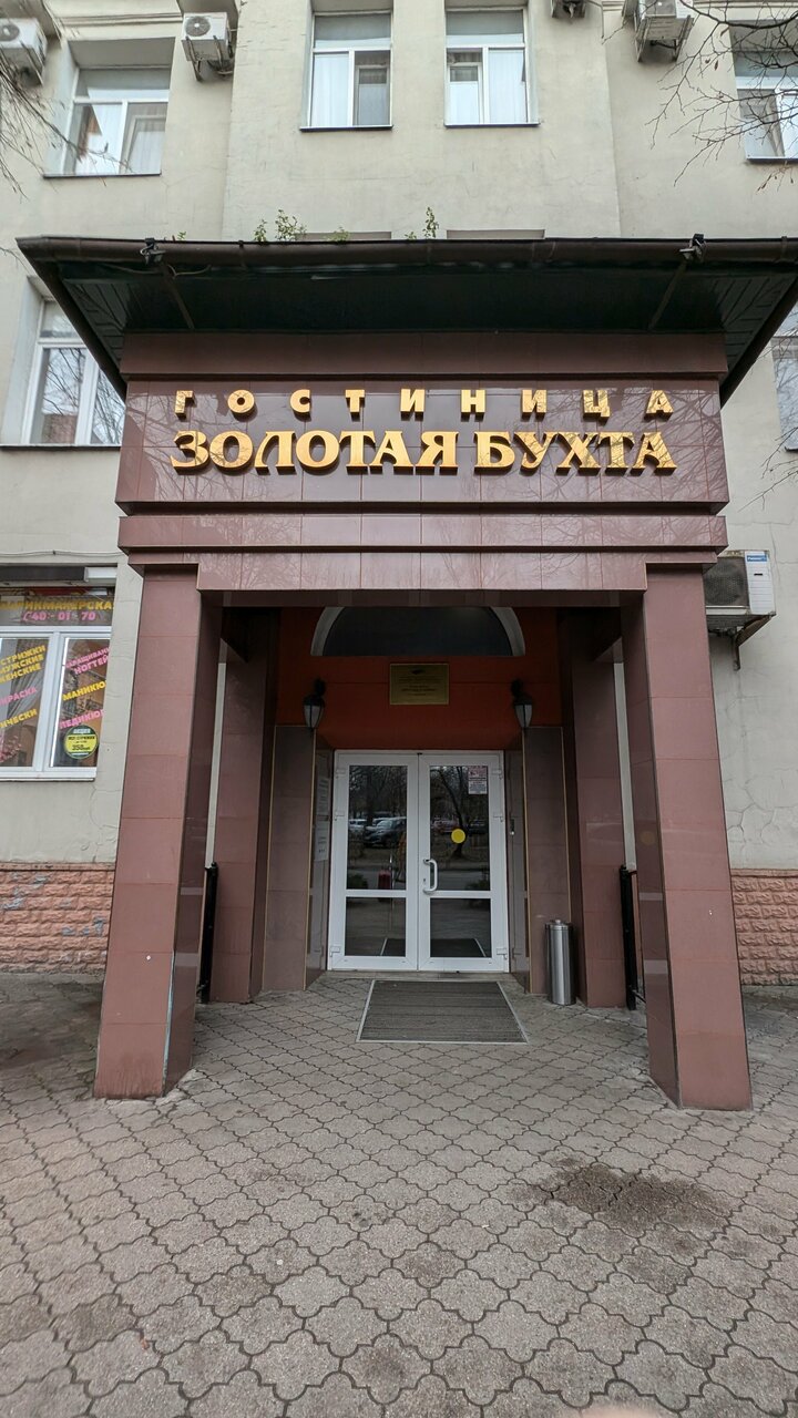 Гостиница Золотая бухта Калининград-178