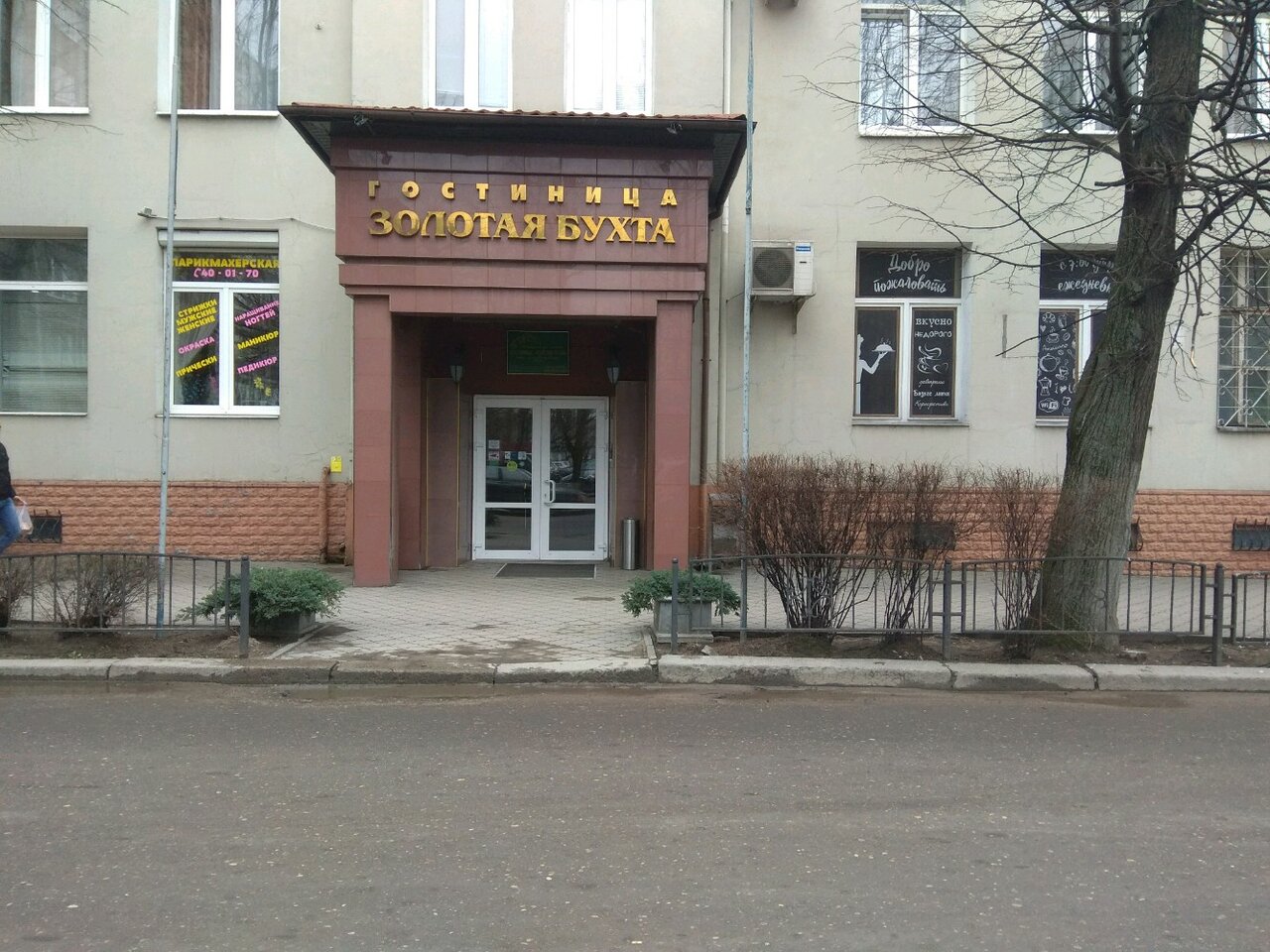 Гостиница Золотая бухта Калининград-42