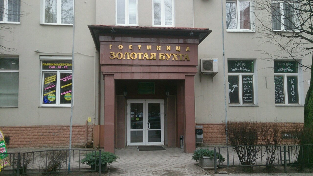 Гостиница Золотая бухта Калининград-4