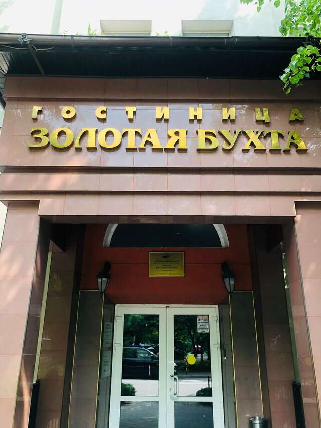 Гостиница Золотая бухта Калининград-234