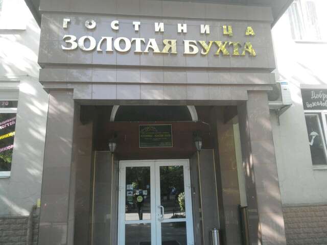 Гостиница Золотая бухта Калининград-59